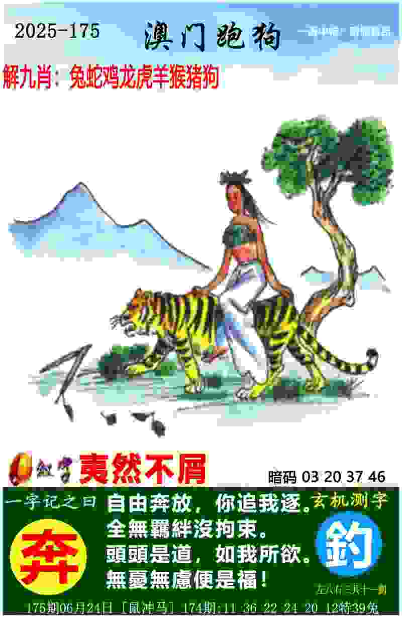 >2025天天正版资料免费下载